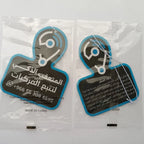 Custom Promotional Air Fresheners | 500 Pcs MOQ, 100+ Scents | Wholesale