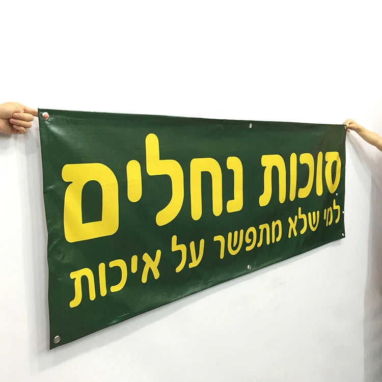 Custom Outdoor Flags: 1 MOQ, 3-Day Lead, 65-250gsm Polyester | Advertising Banners with Grommets